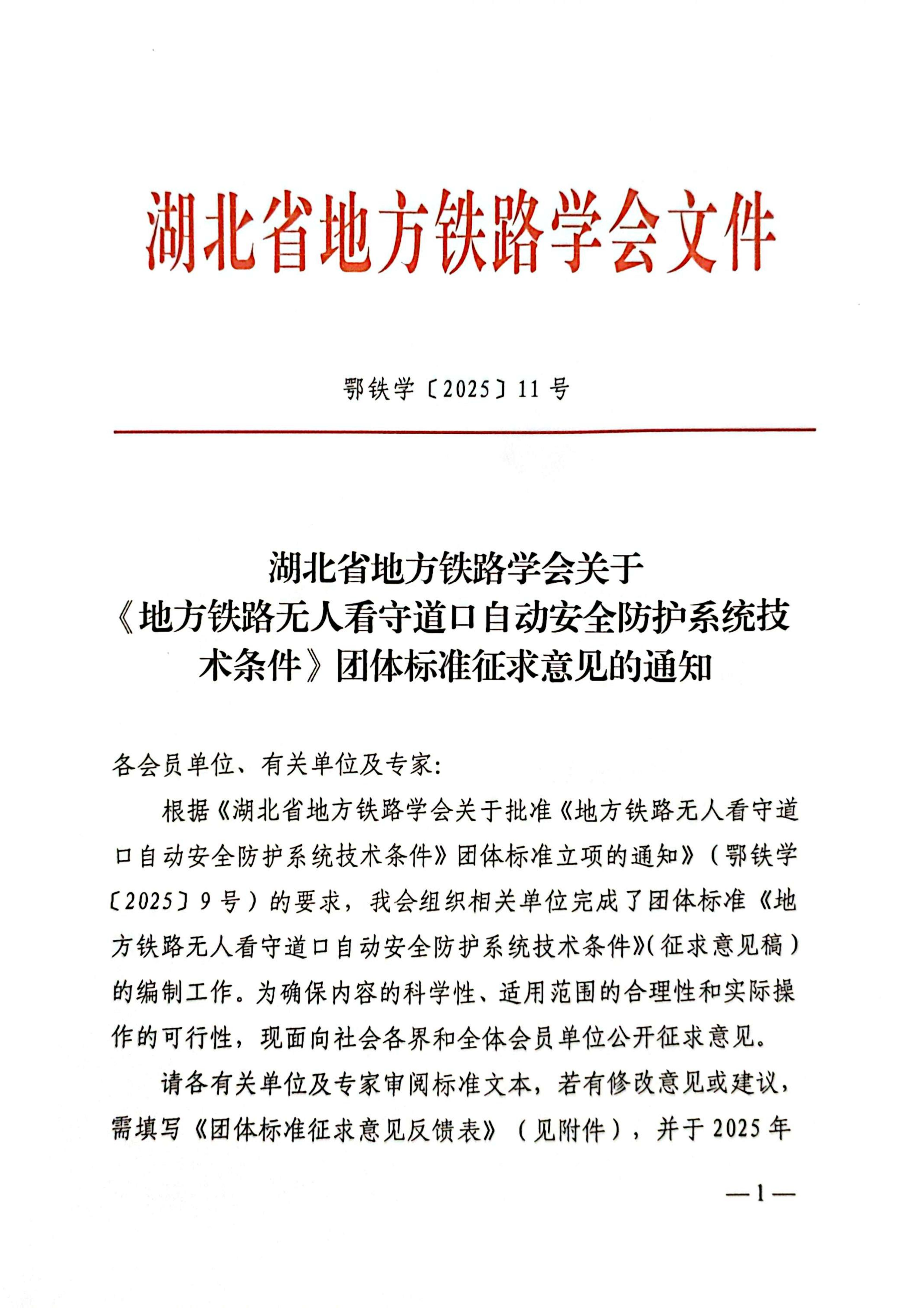 微信图片_20251020135214_750_108