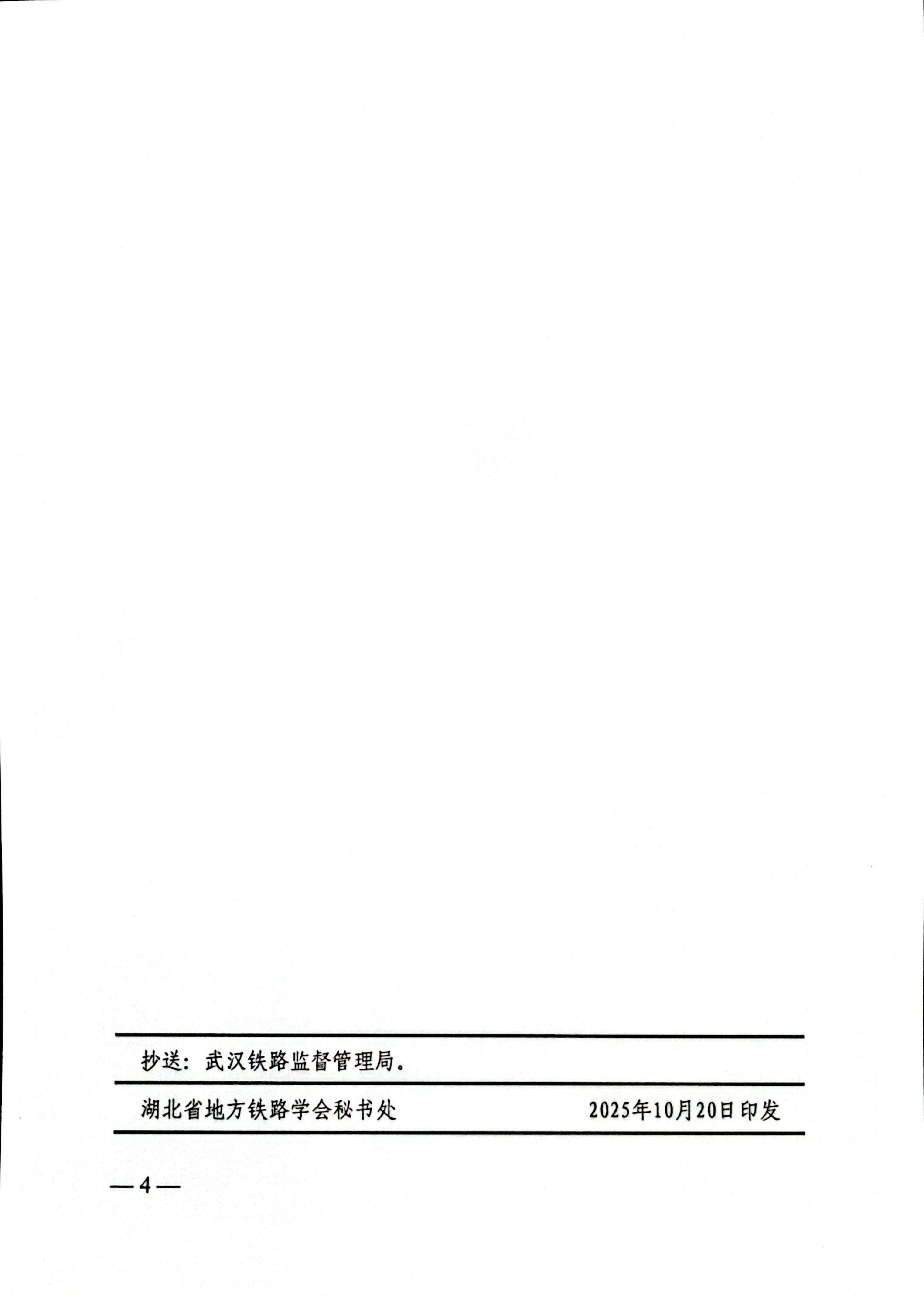 微信图片_20251020135215_753_108