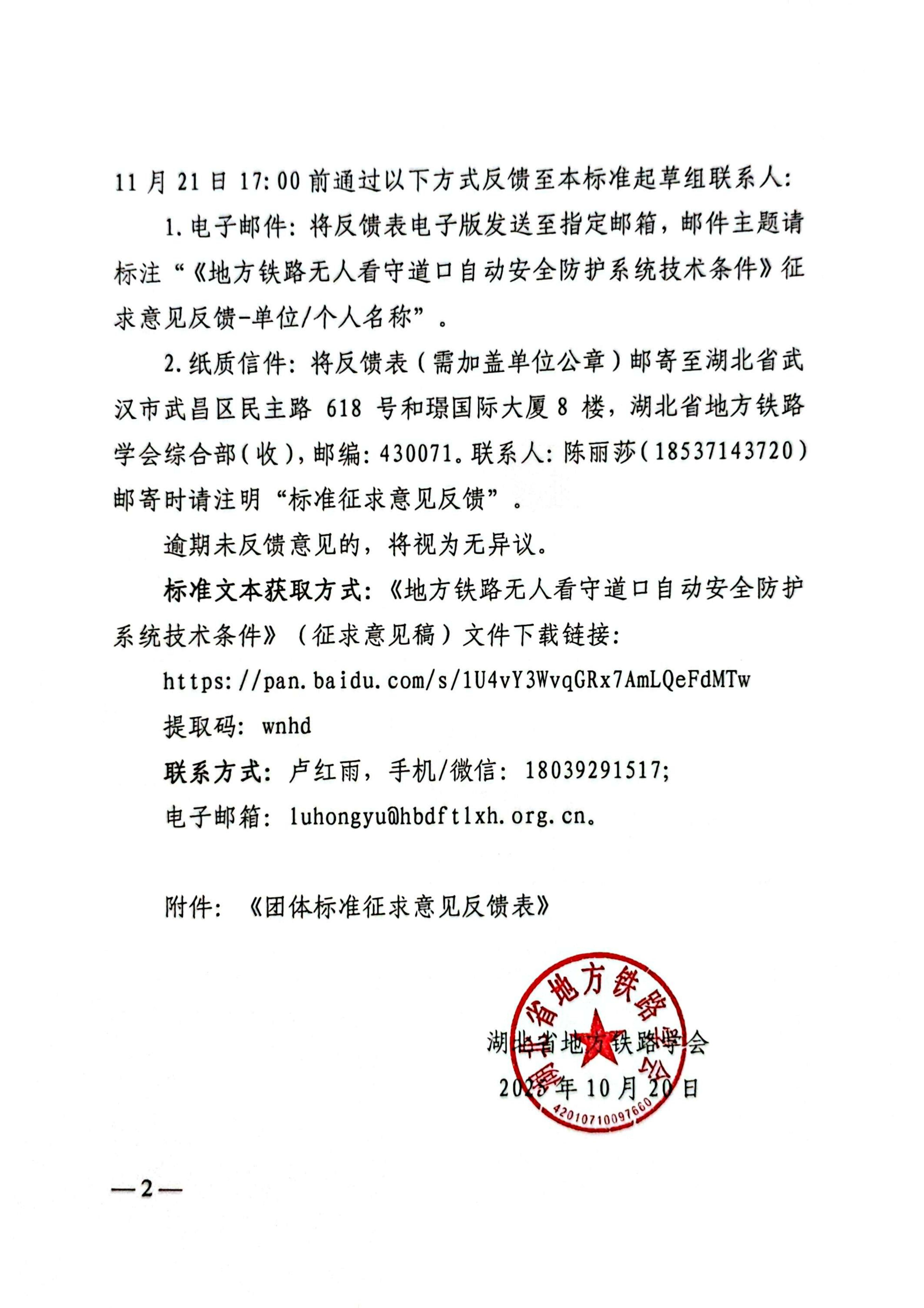 微信图片_20251020135215_751_108