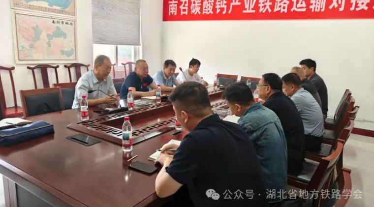 湖北省地方铁路学会赴河南嘉惠铁路物流有限公司走访调研
